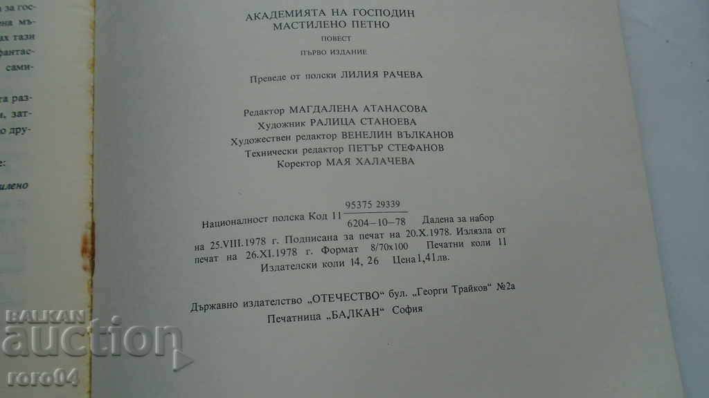 ACADEMY OF MR. INK SPOT - 7 ACADEMY OF MR. INK SPOT - 7