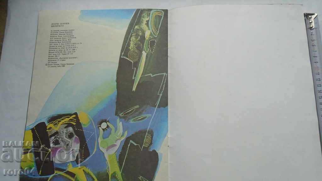 THE PEARL - DONCHO TSONCHEV - 5