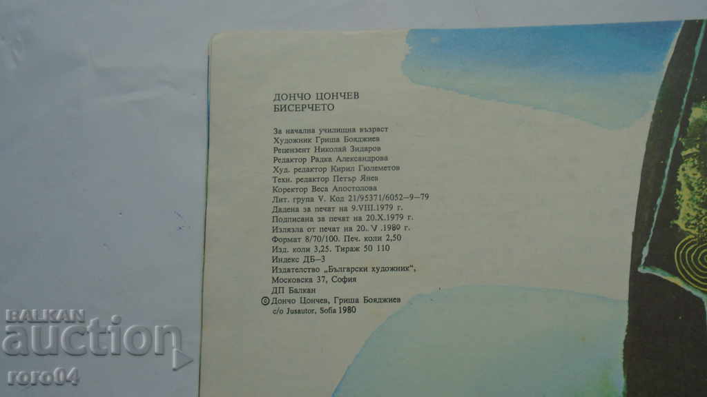 THE PEARL - DONCHO TSONCHEV - 6