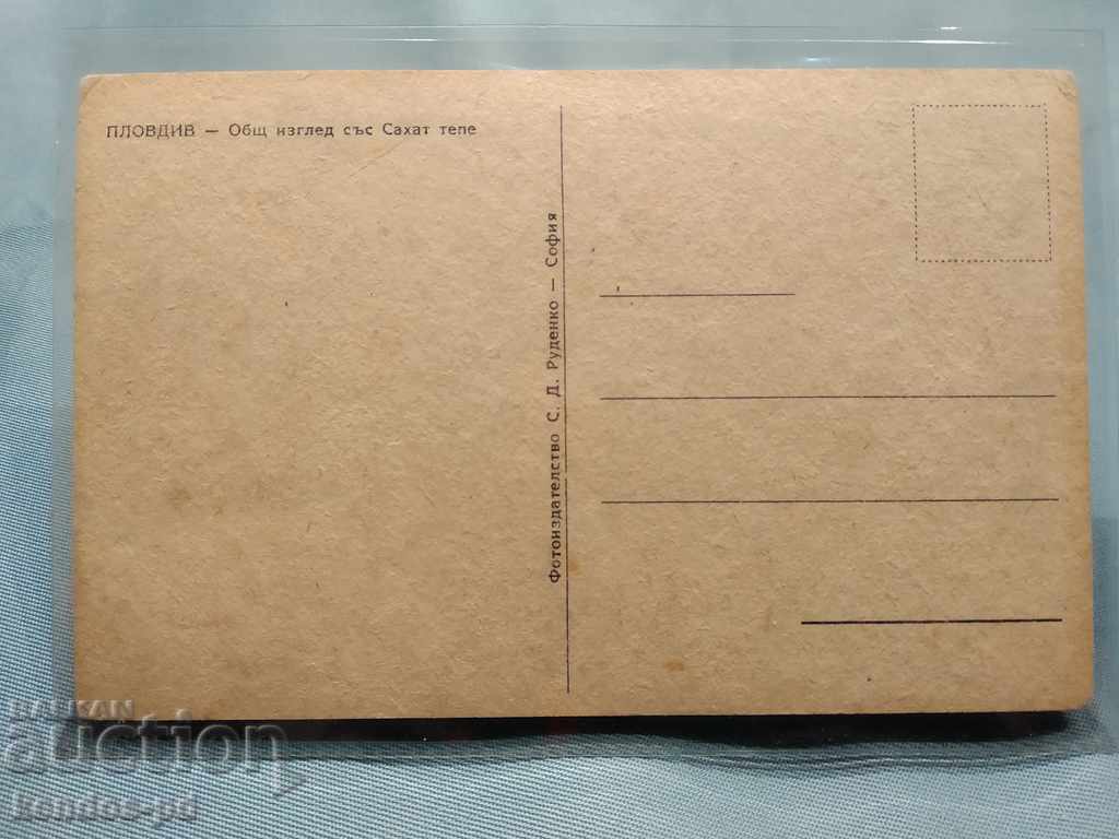 Old postcard for sale - Plovdiv. Rare! with price 9.90 BGN | € 5.06 Old postcard for sale - Plovdiv. Rare! with price 9.90 BGN | € 5.06