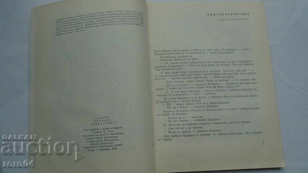 Δημοπρασία Ο ΧΑΡΤΗΣ ΜΥΛΟΣ Δημοπρασία Ο ΧΑΡΤΗΣ ΜΥΛΟΣ