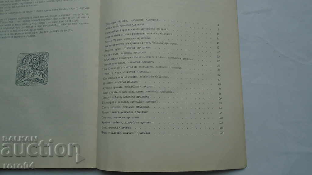Ο ΧΑΡΤΗΣ ΜΥΛΟΣ - 6 Ο ΧΑΡΤΗΣ ΜΥΛΟΣ - 6