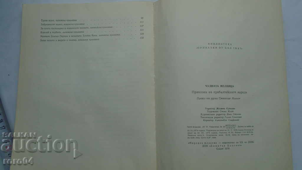 Ο ΧΑΡΤΗΣ ΜΥΛΟΣ - 7 Ο ΧΑΡΤΗΣ ΜΥΛΟΣ - 7