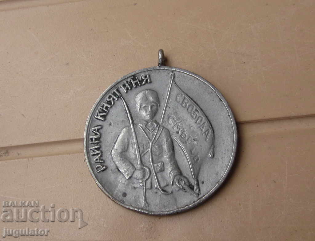 Kingdom of Bulgaria Bulgarian Royal Military Medal Raina Knyaginya with price 150.00 BGN | € 76.69