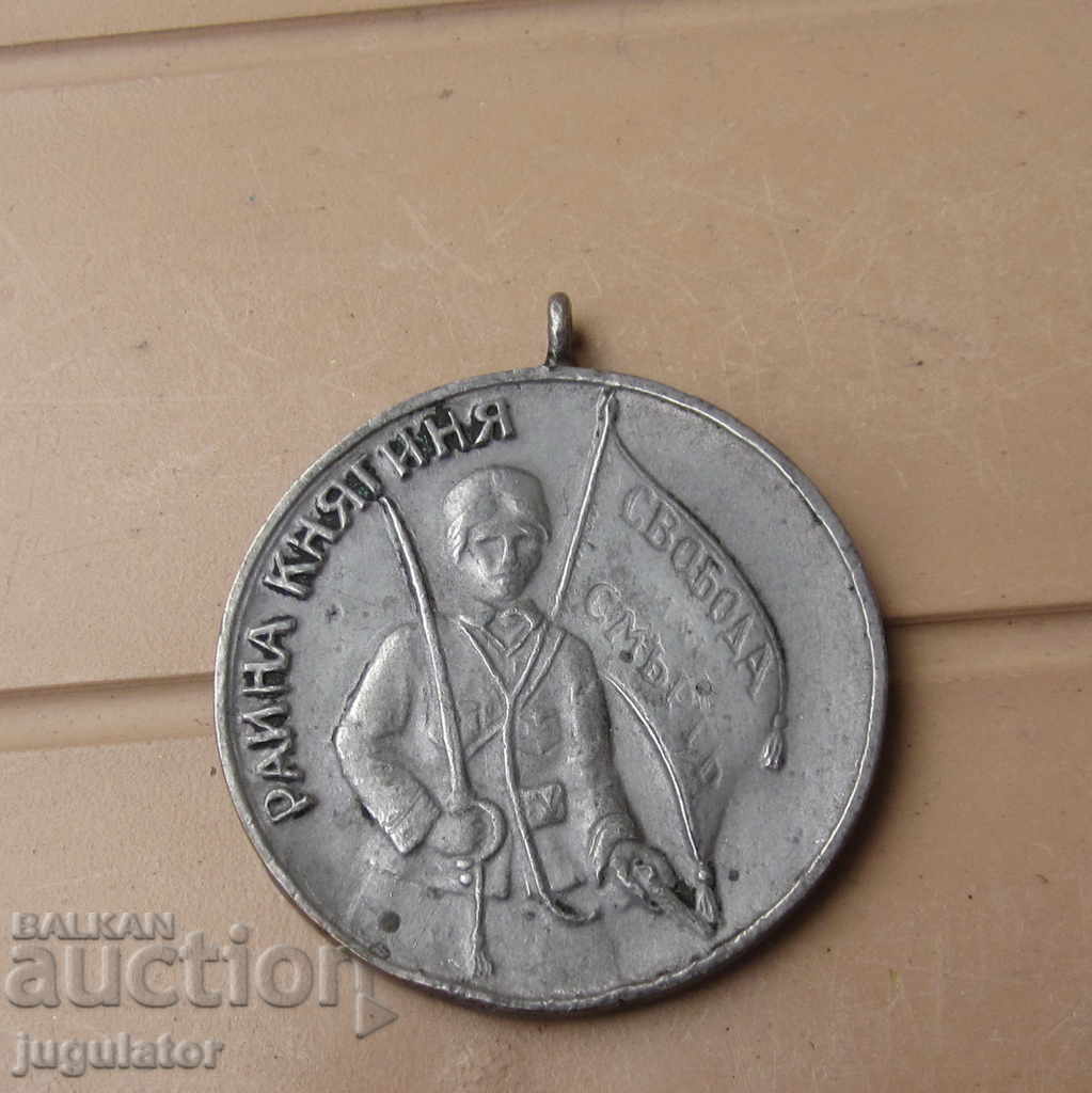 Царство България Български Царски военен медал Райна Княгиня