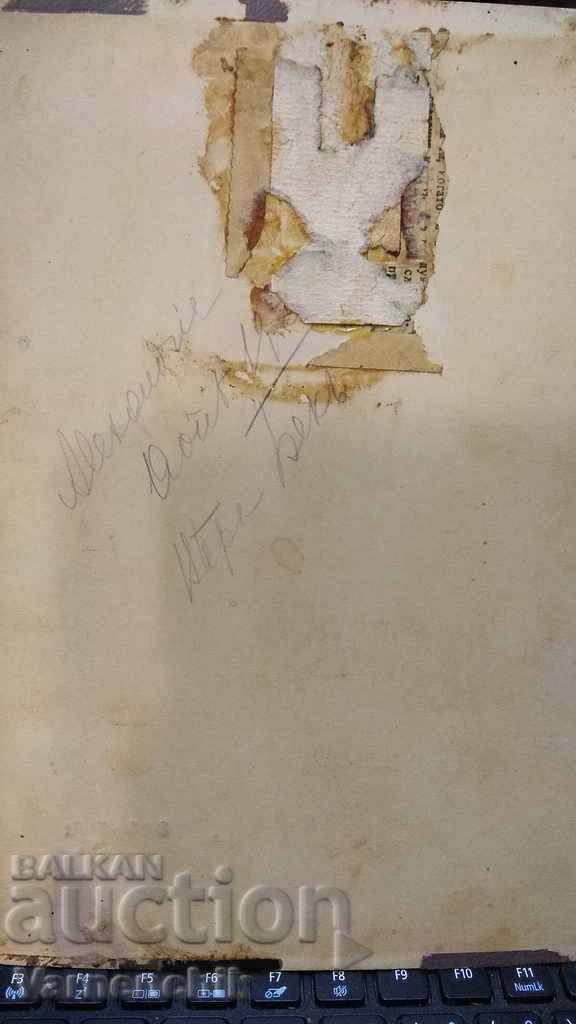 Μοναδικά όμορφη μεγάλη φωτογραφία γύρω στο 1900 - 5