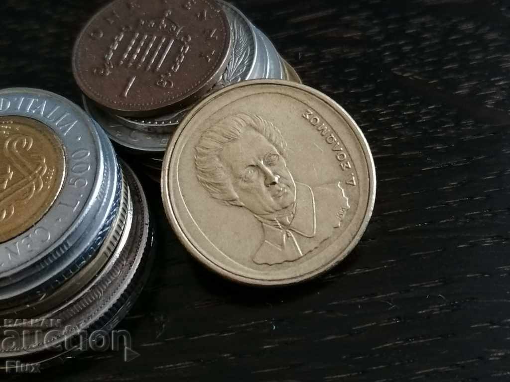 Coin - Greece - 20 Drachmas | 1992 with price 0.90 BGN | € 0.46 Coin - Greece - 20 Drachmas | 1992 with price 0.90 BGN | € 0.46