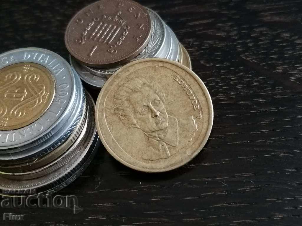 Coin - Greece - 20 drachmas 1990 with price 0.90 BGN | € 0.46