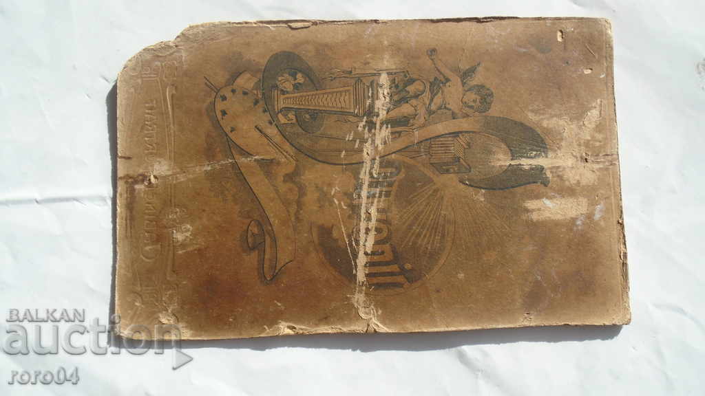 ΚΟΥΣΤΟΥΝΤΙΛ ΚΟΣΤΟΥΜ - ΚΑΡΤΟΣ - 7