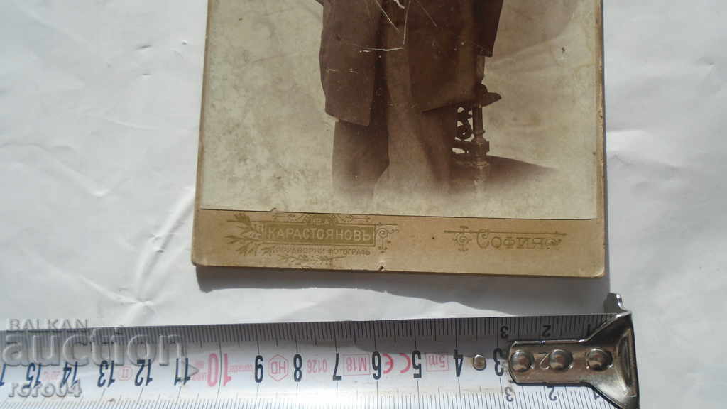 Παράδοση Ιβάν Καραστογιάνοφ