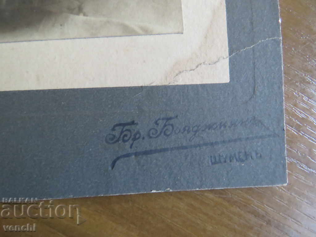 Auction OLD PHOTO - CARDBOARD - LARGE - BOYADJIAN STREET - SHUMEN Auction OLD PHOTO - CARDBOARD - LARGE - BOYADJIAN STREET - SHUMEN