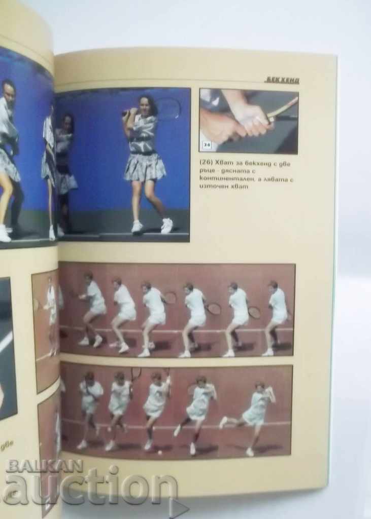 Let's play tennis - Lyuben Velchev 1997 - 5 Let's play tennis - Lyuben Velchev 1997 - 5