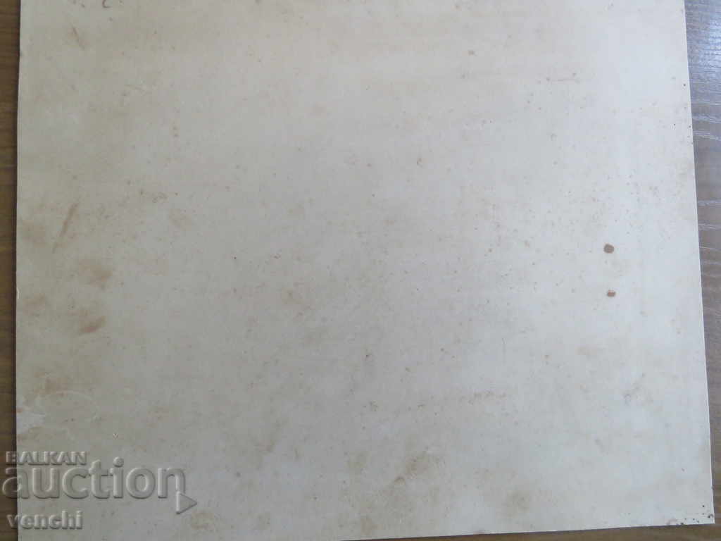 Παράδοση ΠΑΛΙΑ ΦΩΤΟ - ΧΑΡΤΟ - ΜΕΓΑΛΟ - D.KARASTOYANOV - ΣΟΦΙΑ