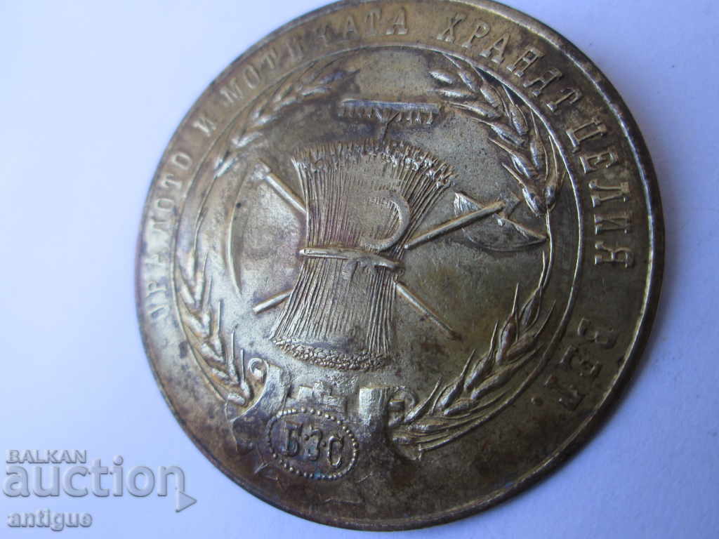 RARE BADGE-BZS-BULGARIAN AGRICULTURAL UNION with price 100.00 BGN | € 51.13 RARE BADGE-BZS-BULGARIAN AGRICULTURAL UNION with price 100.00 BGN | € 51.13