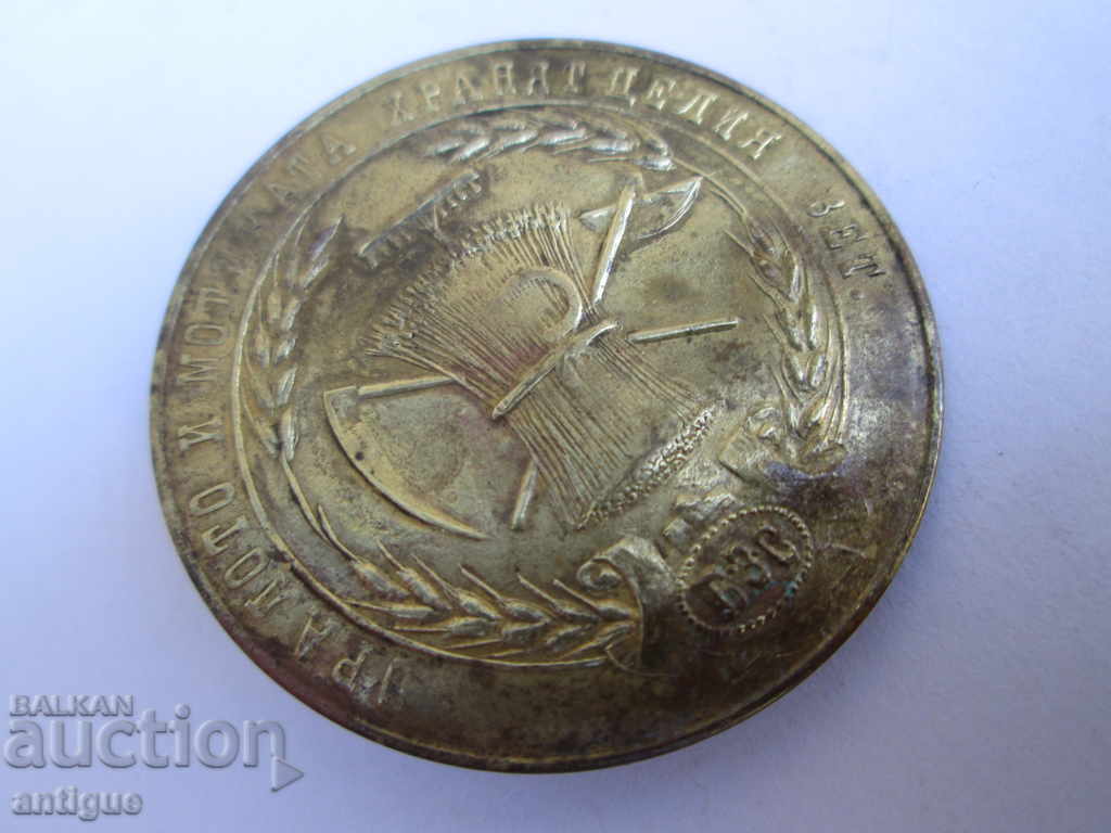 Auction RARE BADGE-BZS-BULGARIAN AGRICULTURAL UNION Auction RARE BADGE-BZS-BULGARIAN AGRICULTURAL UNION