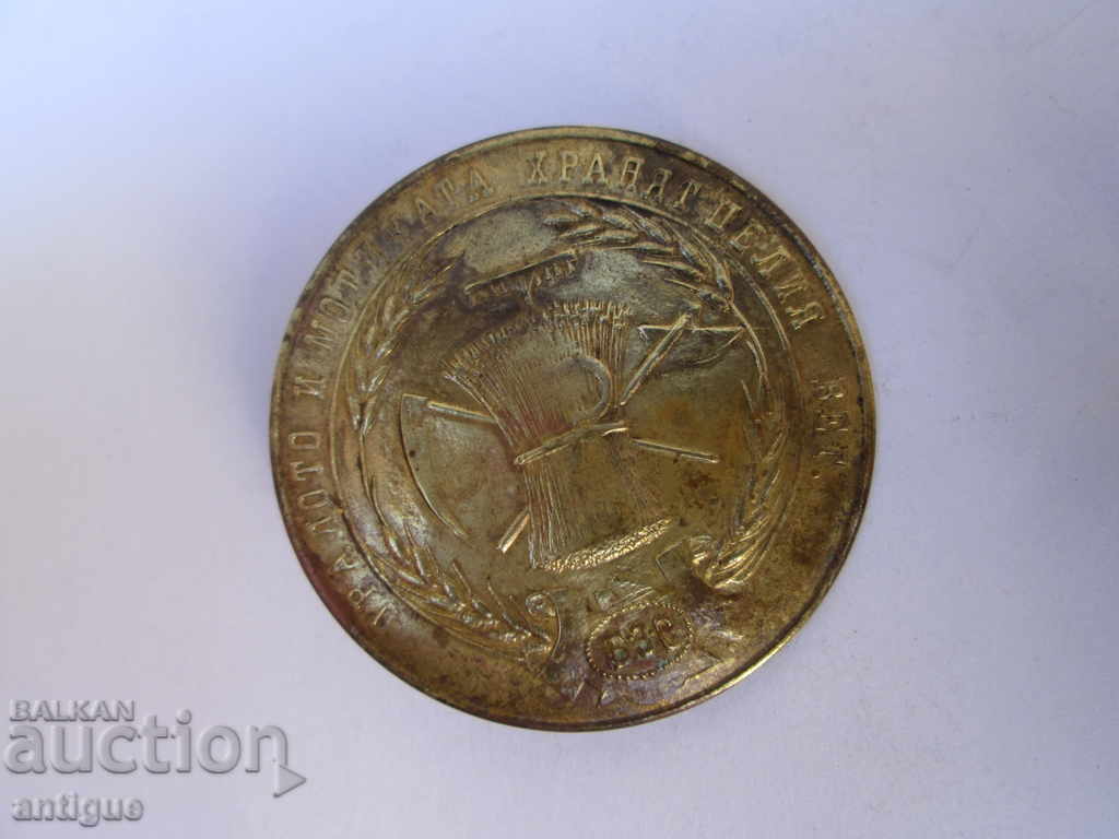 Delivery of RARE BADGE-BZS-BULGARIAN AGRICULTURAL UNION Delivery of RARE BADGE-BZS-BULGARIAN AGRICULTURAL UNION