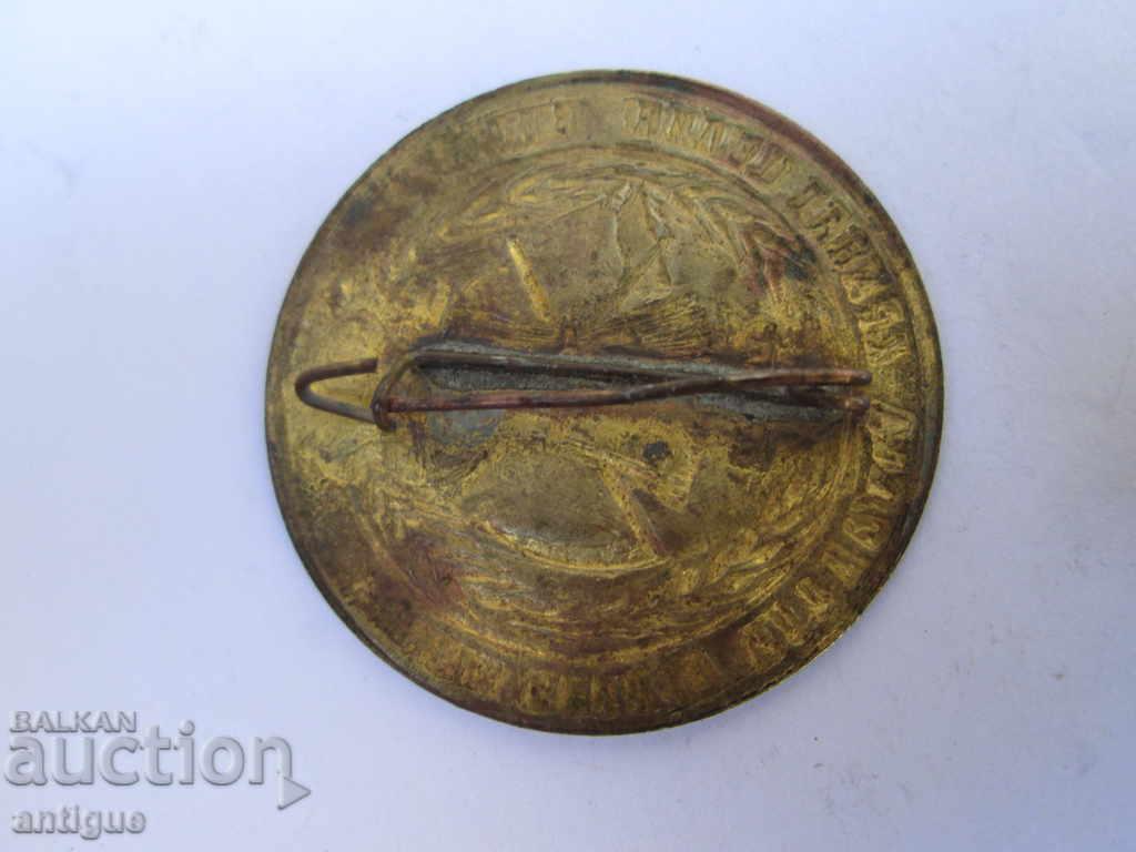 RARE BADGE-BZS-BULGARIAN AGRICULTURAL UNION - 5 RARE BADGE-BZS-BULGARIAN AGRICULTURAL UNION - 5