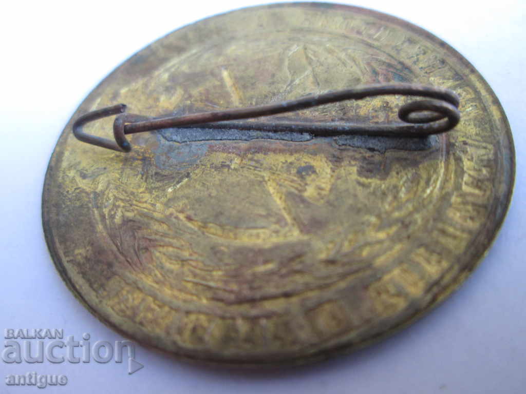 RARE BADGE-BZS-BULGARIAN AGRICULTURAL UNION - 6 RARE BADGE-BZS-BULGARIAN AGRICULTURAL UNION - 6