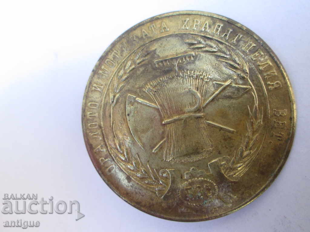 RARE BADGE-BZS-BULGARIAN AGRICULTURAL UNION - 7 RARE BADGE-BZS-BULGARIAN AGRICULTURAL UNION - 7