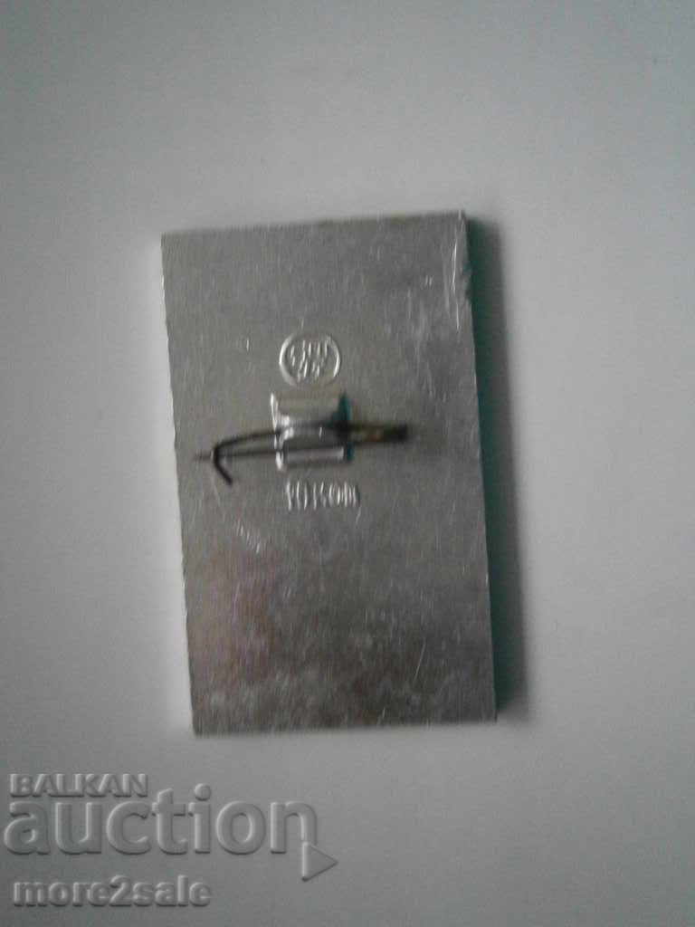 BADGE VII USSR SPARTAKYAD / 1 with price 0.70 BGN | € 0.36 BADGE VII USSR SPARTAKYAD / 1 with price 0.70 BGN | € 0.36