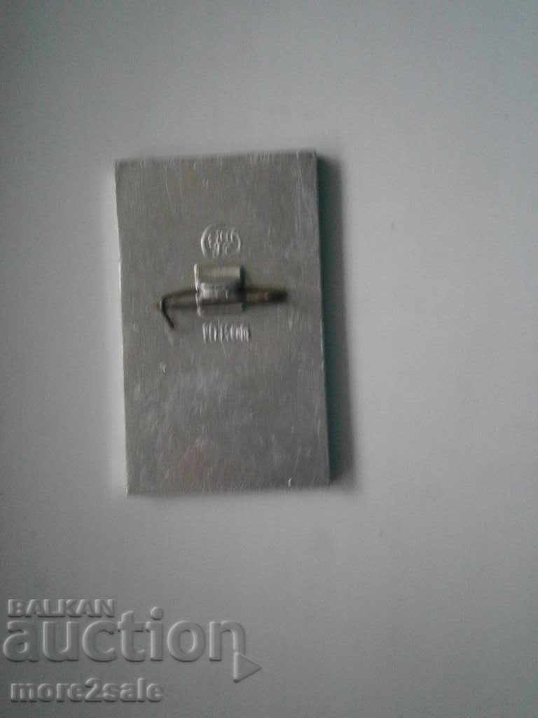 BADGE VII SPARCIADE OF THE USSR / 2 with price 0.70 BGN | € 0.36 BADGE VII SPARCIADE OF THE USSR / 2 with price 0.70 BGN | € 0.36
