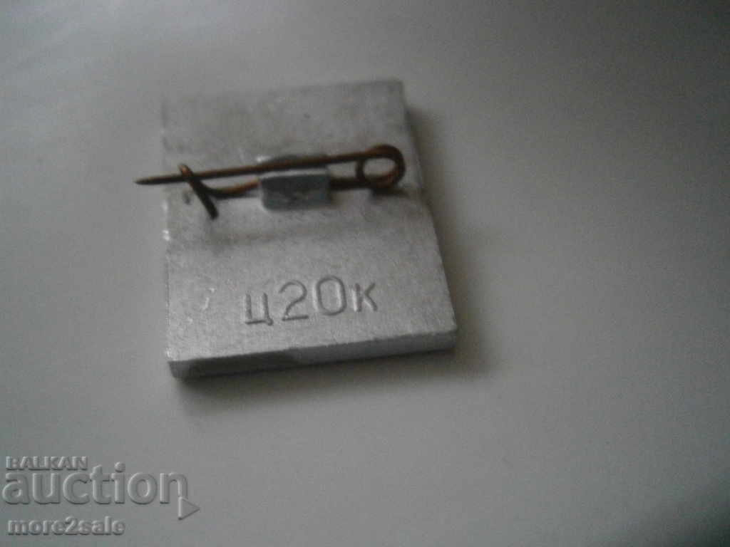 BADGE 1917 USSR - 60 YEARS OF OCTOBER with price 1.00 BGN | € 0.51 BADGE 1917 USSR - 60 YEARS OF OCTOBER with price 1.00 BGN | € 0.51