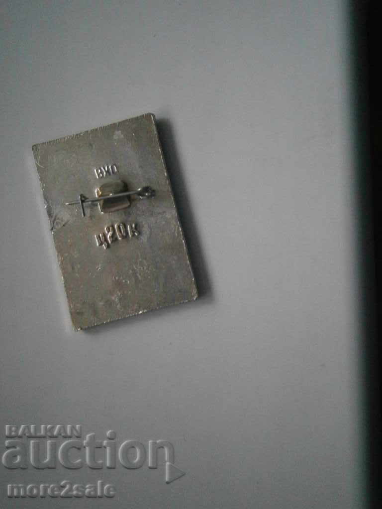 ΜΟΣΧΟ ΜΟΣΧΑ - ΠΟΛΗ ΗΡΩΩΝ με τιμή 1.00 BGN | € 0.51 ΜΟΣΧΟ ΜΟΣΧΑ - ΠΟΛΗ ΗΡΩΩΝ με τιμή 1.00 BGN | € 0.51