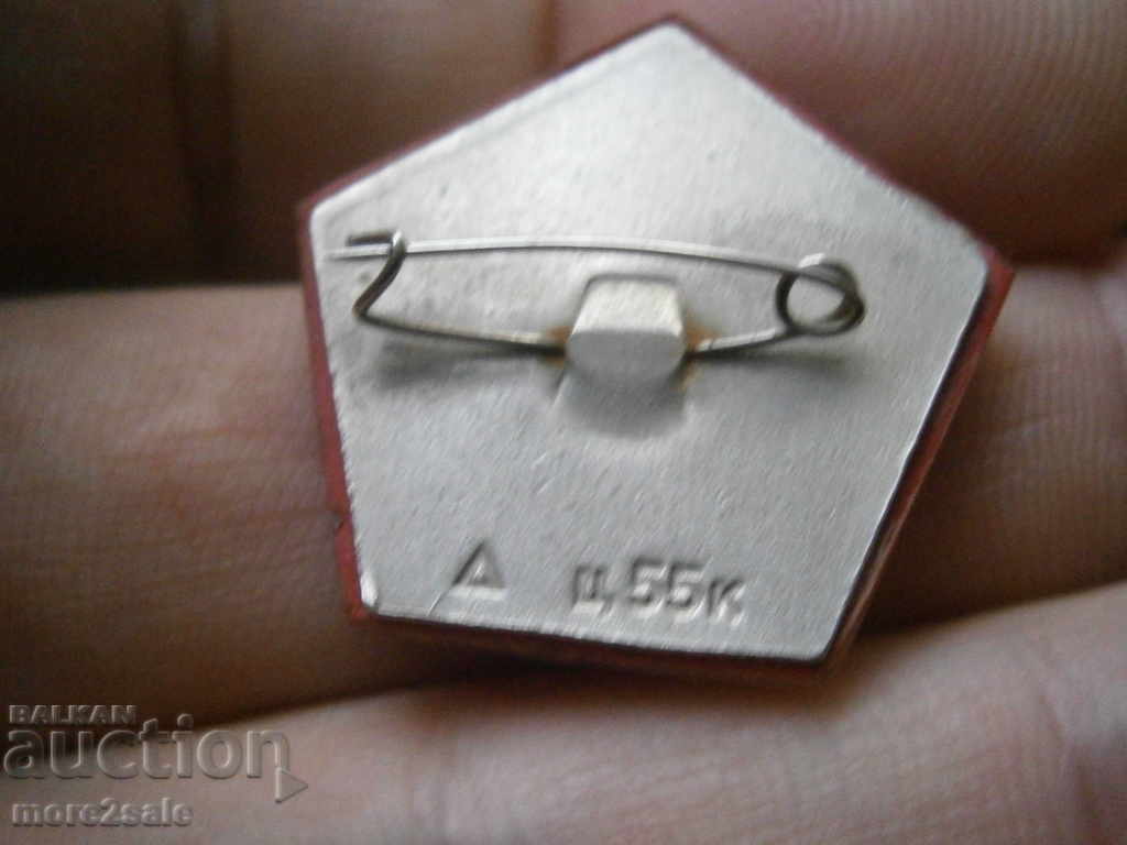 GLORY OF THE GLORY OF SCIENCE - THE ATOM OF THE USSR with price 5.00 BGN | € 2.56