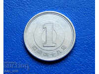 Japan Japan 1 yen /1 Yen/ 1974