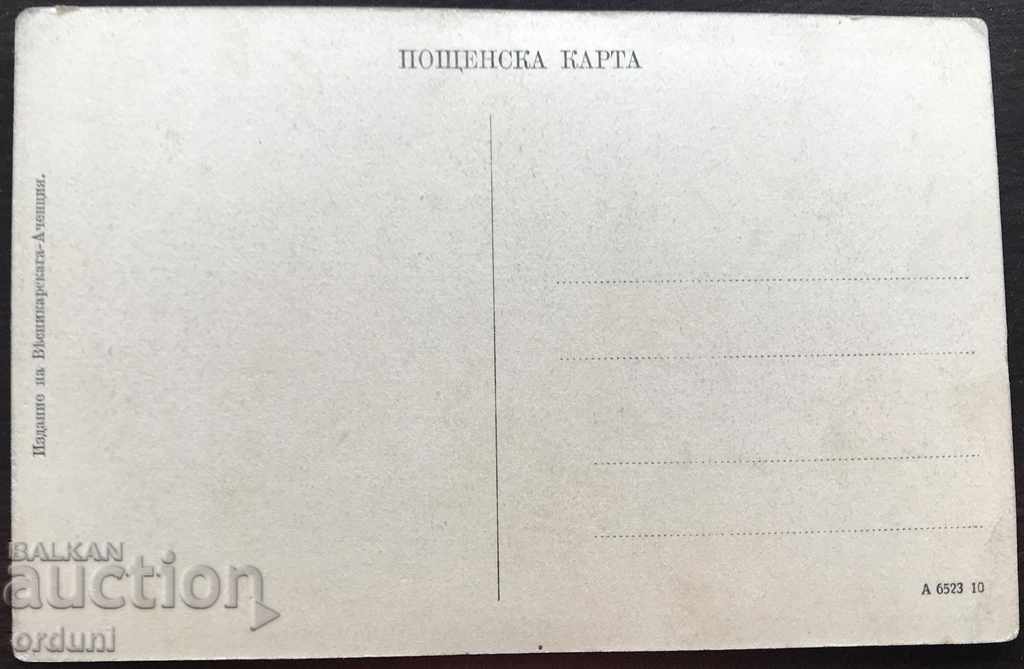 1472 Kingdom of Bulgaria building of the royal palace in Sofia 1913 with price 25.00 BGN | € 12.78 1472 Kingdom of Bulgaria building of the royal palace in Sofia 1913 with price 25.00 BGN | € 12.78