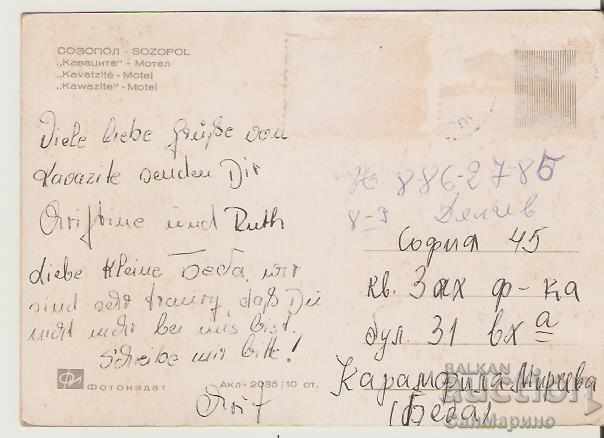 Card Bulgaria Sozopol Camping "Kavatsite" Motel 1** with price 0.50 BGN | € 0.26 Card Bulgaria Sozopol Camping "Kavatsite" Motel 1** with price 0.50 BGN | € 0.26