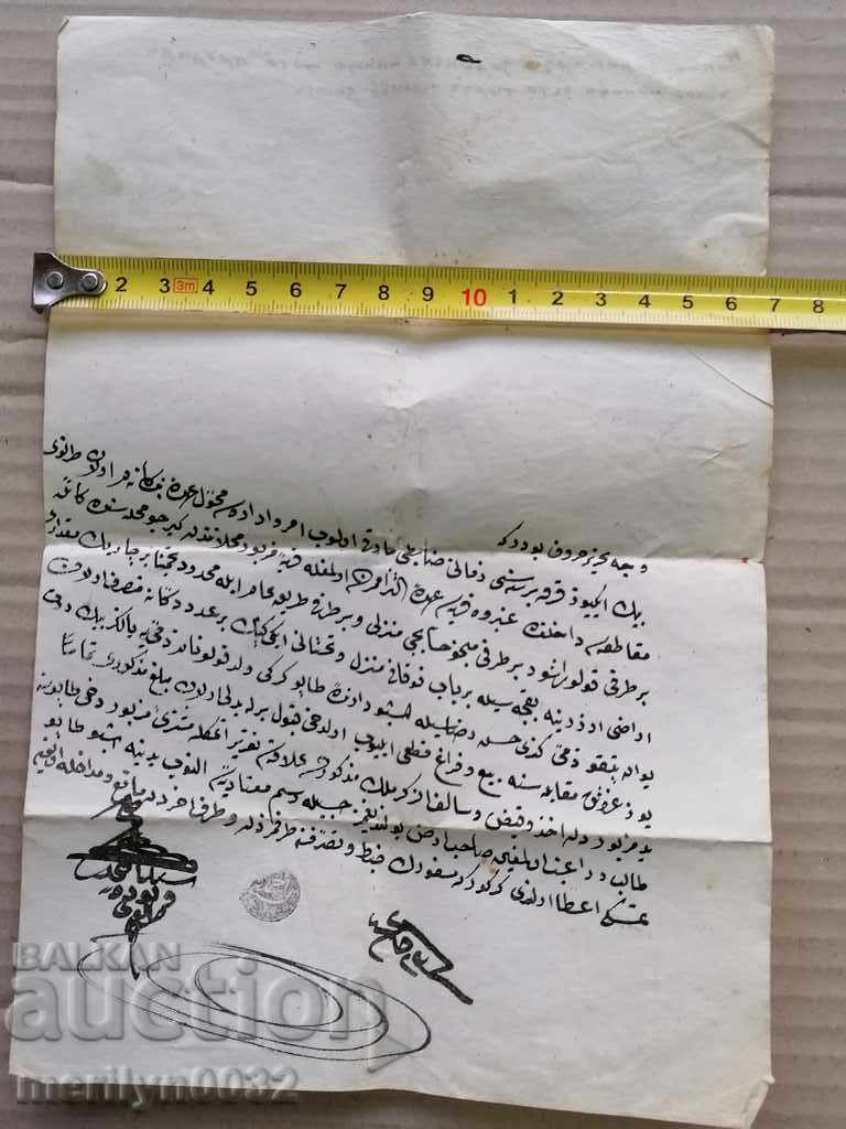 Delivery of Ottoman document of the fortified act tapping permit treaty Delivery of Ottoman document of the fortified act tapping permit treaty