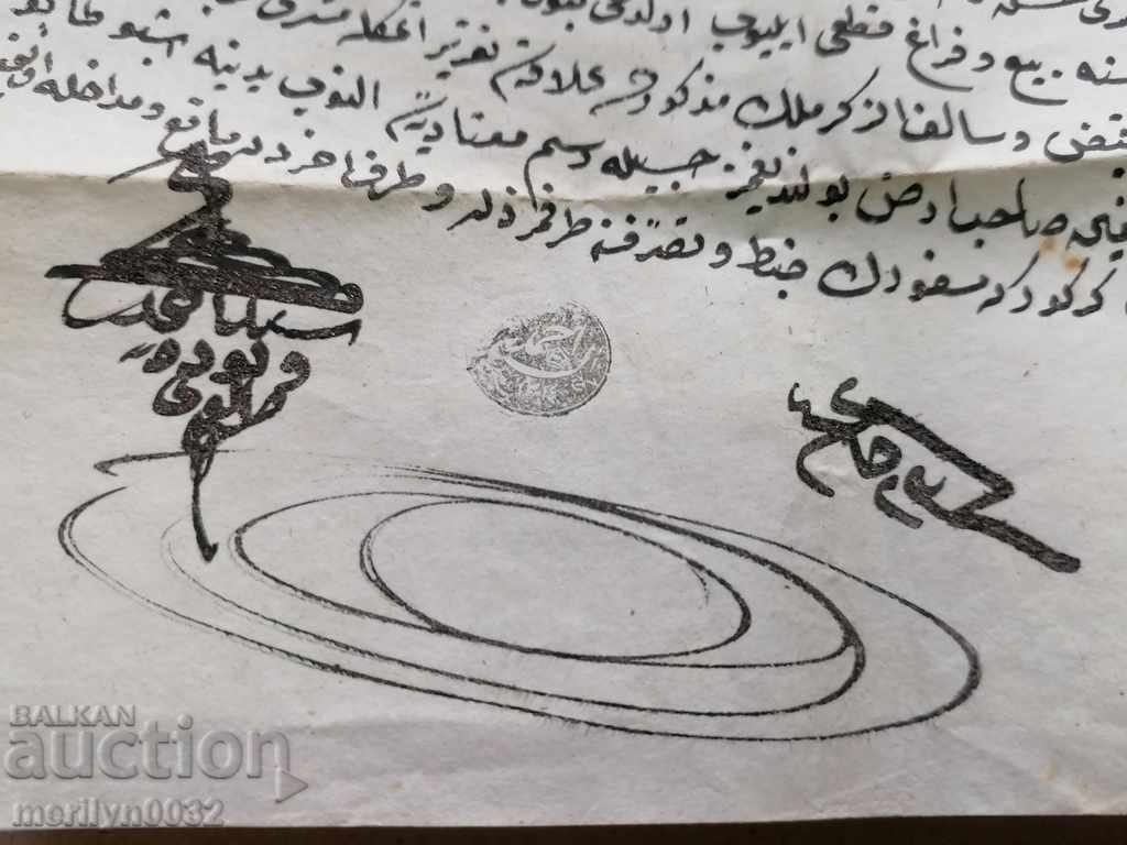 Ottoman document of the fortified act tapping permit treaty - 5 Ottoman document of the fortified act tapping permit treaty - 5