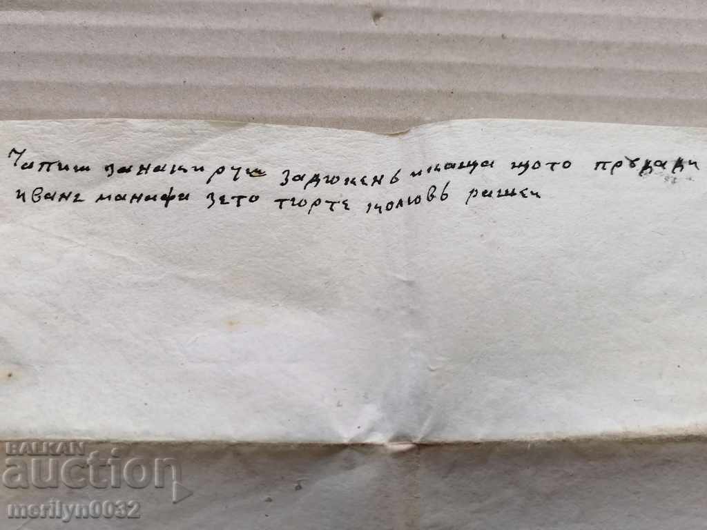 Ottoman document of the fortified act tapping permit treaty - 6 Ottoman document of the fortified act tapping permit treaty - 6