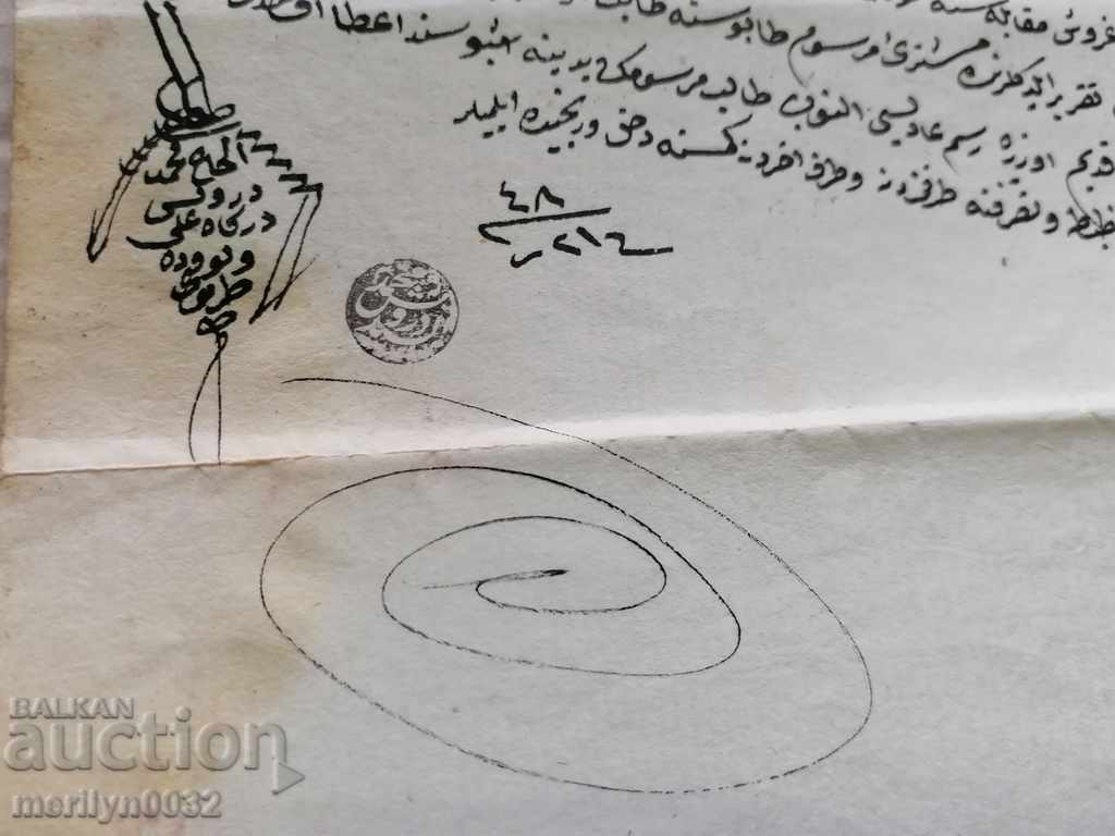 Ottoman document of the fortified act tapping permit treaty with price 89.00 BGN | € 45.50 Ottoman document of the fortified act tapping permit treaty with price 89.00 BGN | € 45.50