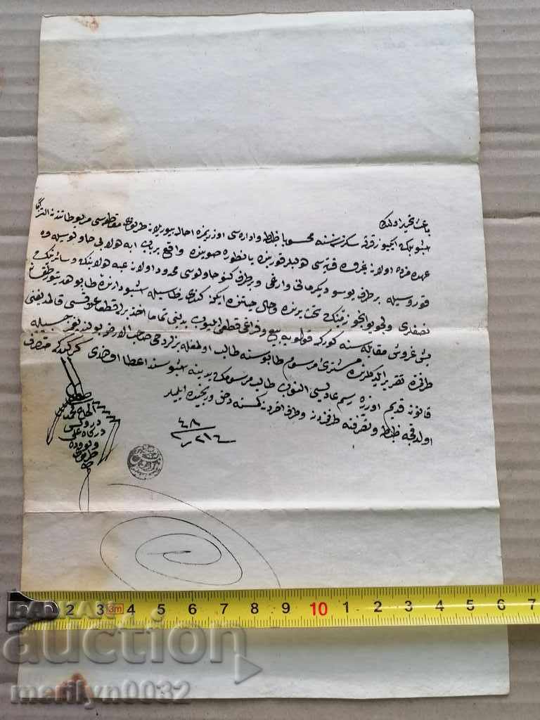 Delivery of Ottoman document of the fortified act tapping permit treaty Delivery of Ottoman document of the fortified act tapping permit treaty