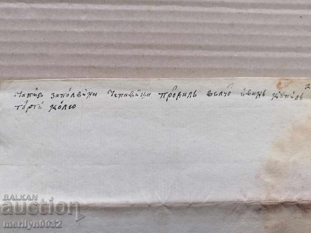 Ottoman document of the fortified act tapping permit treaty - 6 Ottoman document of the fortified act tapping permit treaty - 6