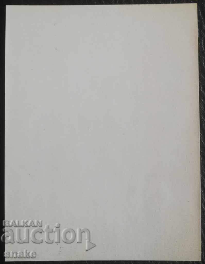 Bulgaria 1987, BK 3644A with price 7.00 BGN | € 3.58 Bulgaria 1987, BK 3644A with price 7.00 BGN | € 3.58