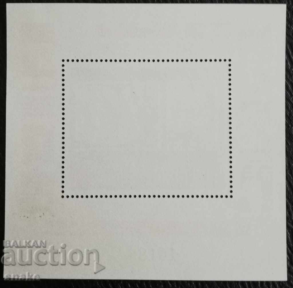 Bulgaria 1982. BK 3168 with price 7.00 BGN | € 3.58 Bulgaria 1982. BK 3168 with price 7.00 BGN | € 3.58