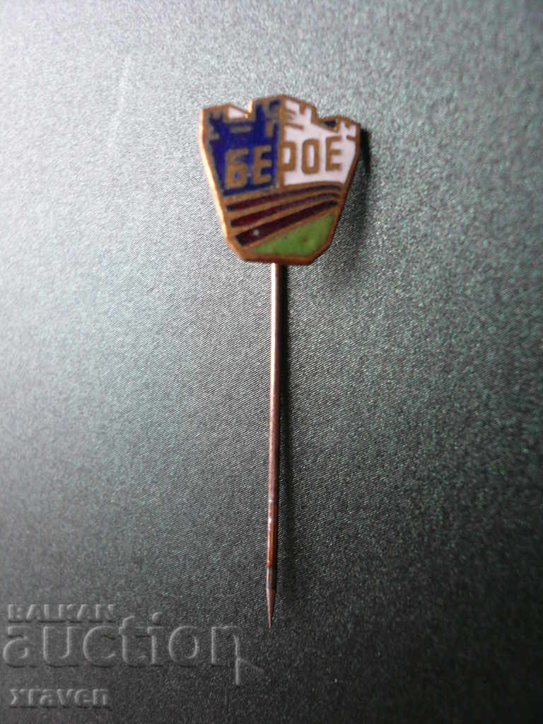 badge football club Beroe - Stara Zagora needle early enamel