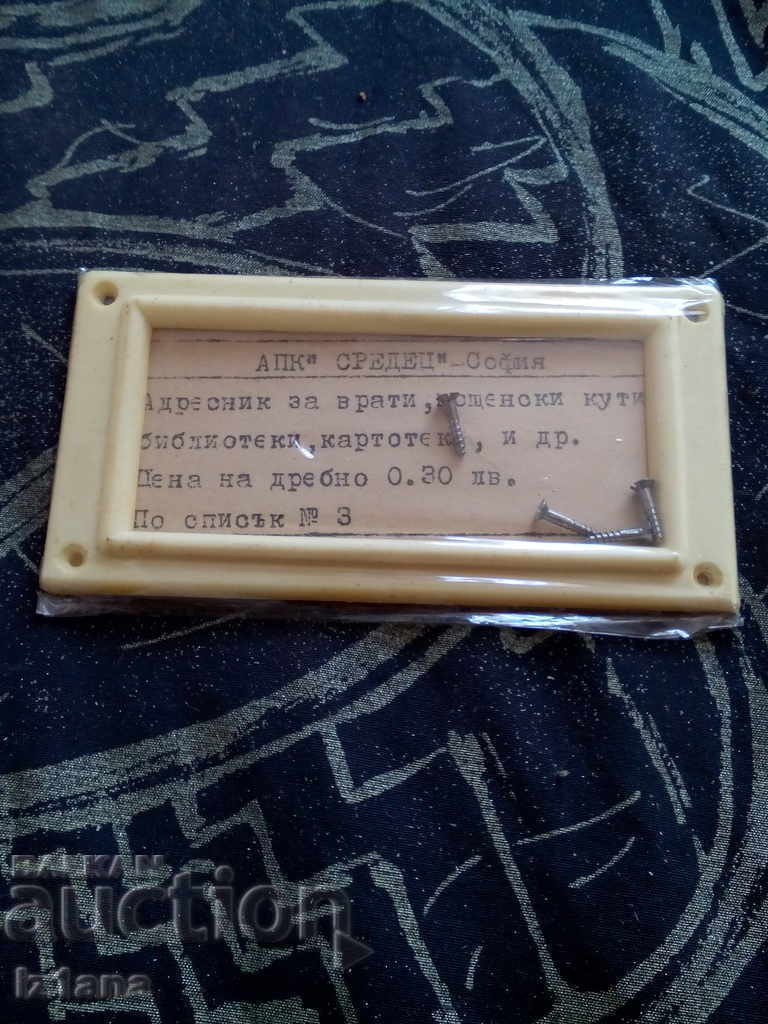 Old plaque, Door address plate, mailbox Old plaque, Door address plate, mailbox