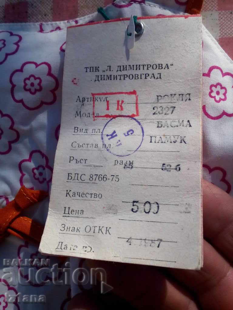 Rochie veche de copil - 5