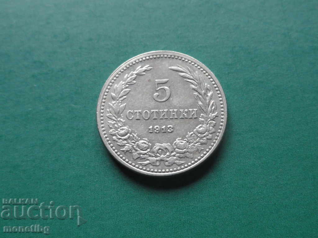 Δημοπρασία Βουλγαρία 1913 - 5 σεντς Δημοπρασία Βουλγαρία 1913 - 5 σεντς