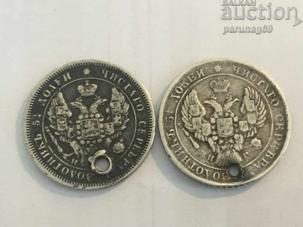 Russia 25 kopecks 1838 and 1848 Silver (L.64)