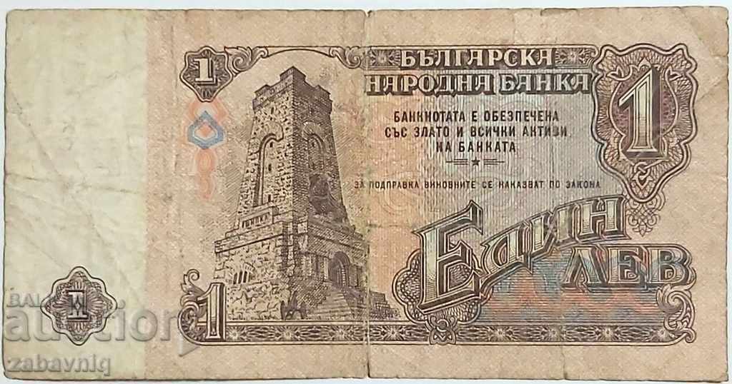 1 лев 1974 г. с цена € 0.60 | 1.17 лв.