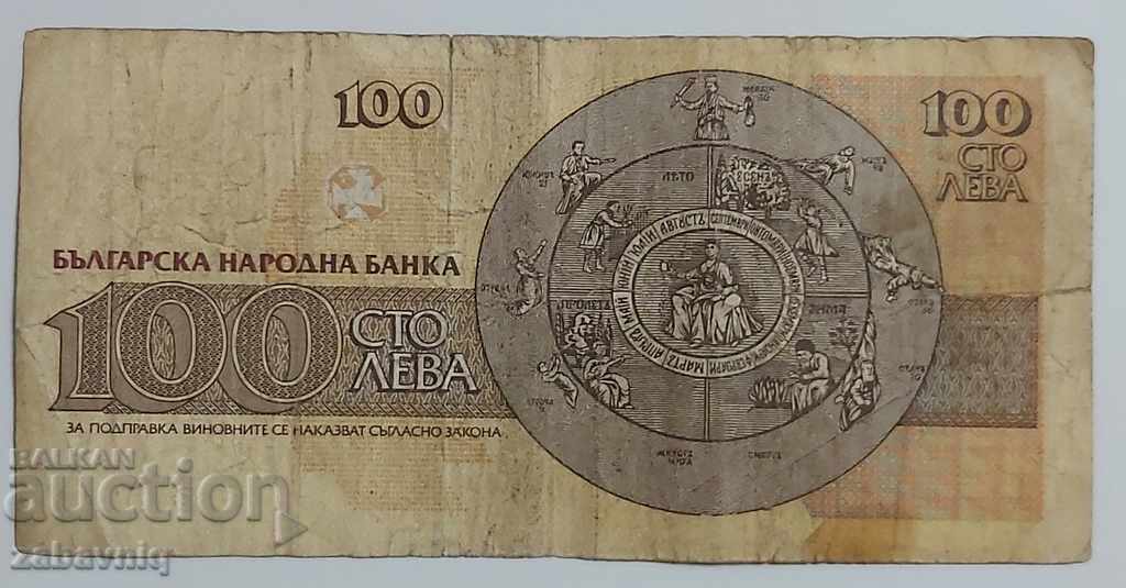 100 leva 1993 g cu preț € 0.70 | 1.37 BGN