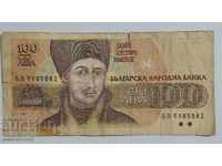 100 лева 1993 г.