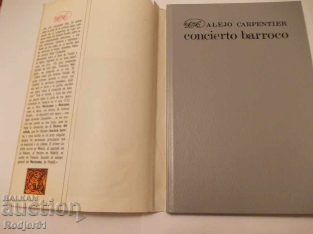 books - Concierto barroco Alejo Carpentier with price 12.00 BGN | € 6.14 books - Concierto barroco Alejo Carpentier with price 12.00 BGN | € 6.14