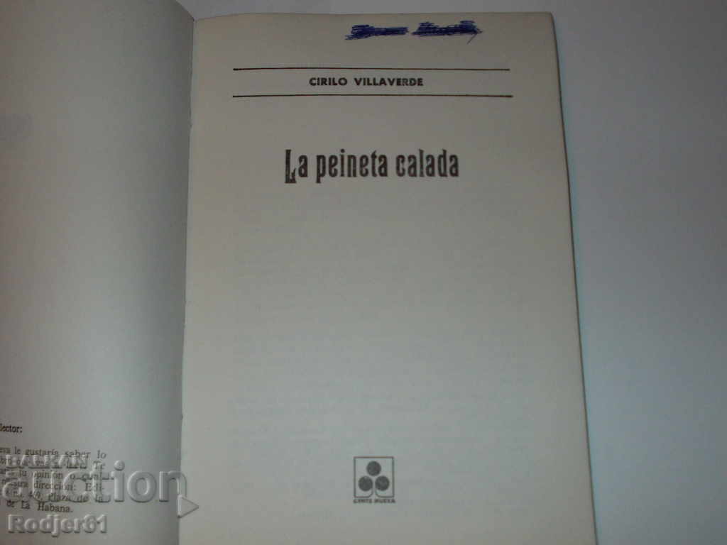 books - La peineta calada Cirillo Villaverde de la Paz with price 5.60 BGN | € 2.86