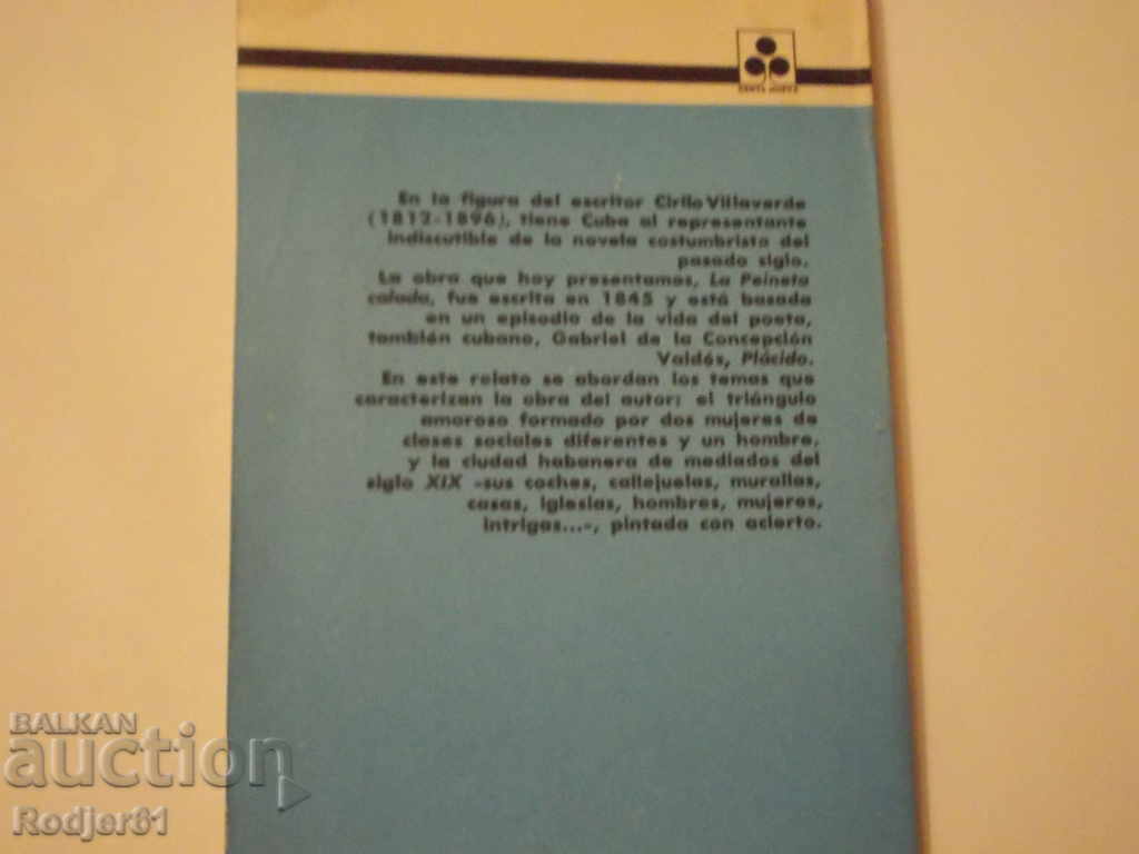 Delivery of books - La peineta calada Cirillo Villaverde de la Paz